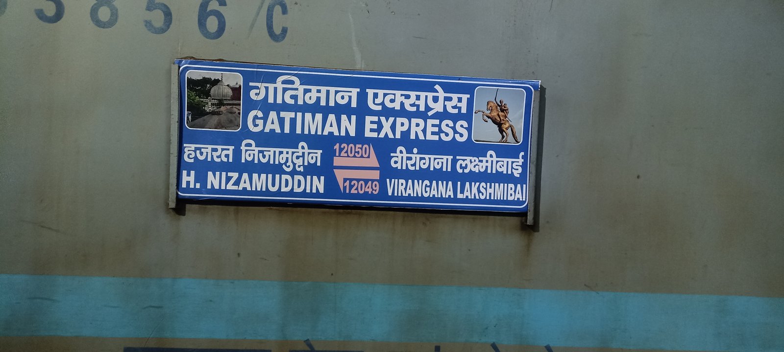 12049 Gatiman Express photo 4