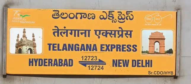 11019 Konark Express train photo 25