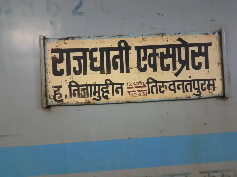 Representative Indian Railways gallery image photo 5