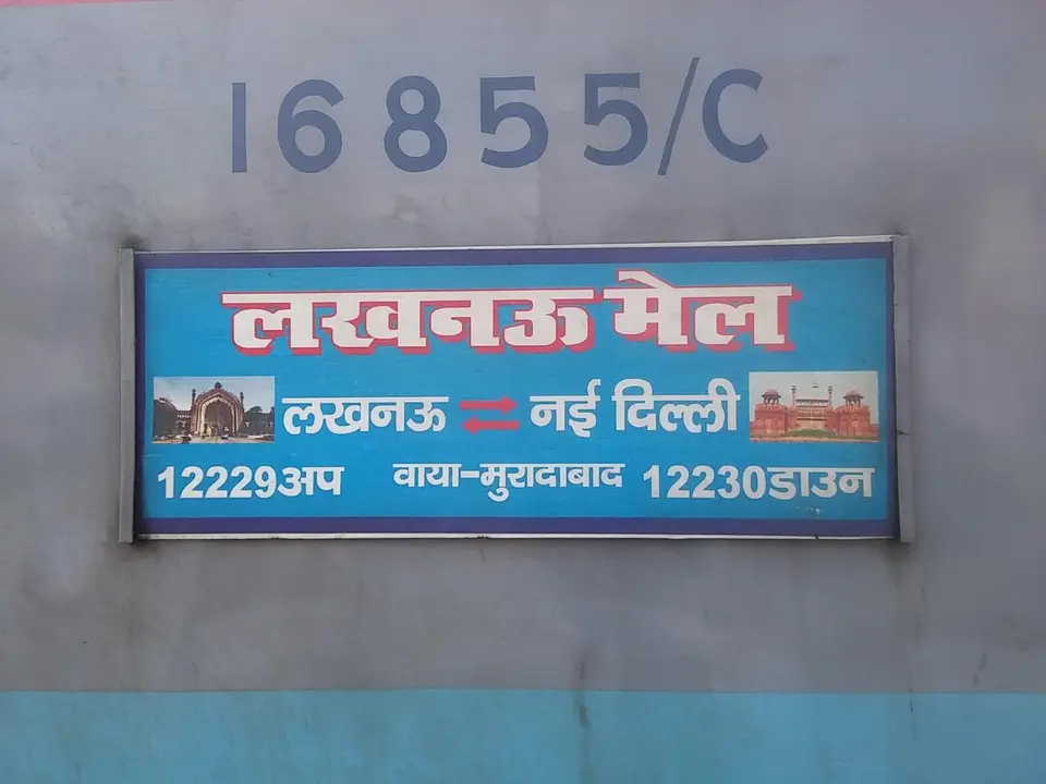 12229 Lucknow Mail train photo 3
