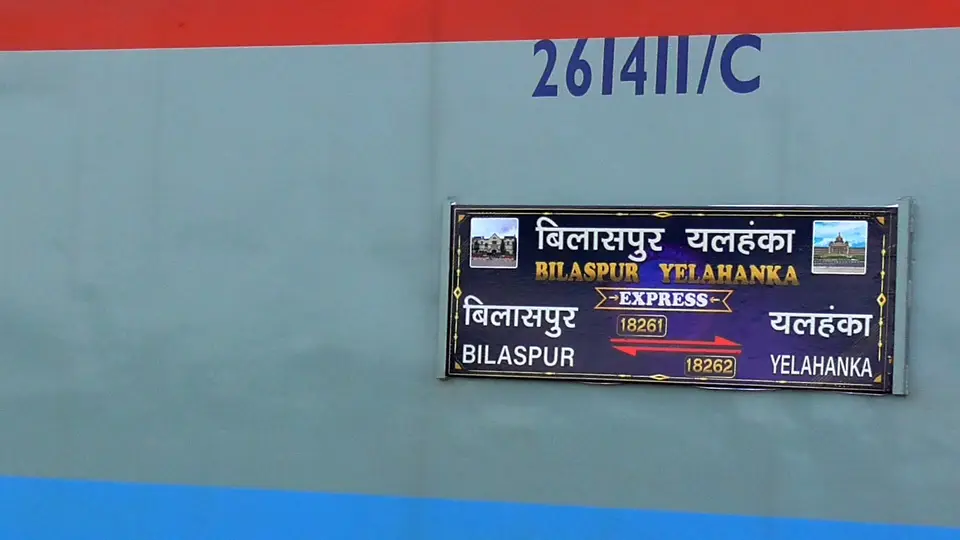 18261 BSP-YNK EXPRESS train photo 5