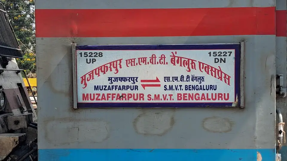15227 SMVT Bengaluru - Muzaffarpur Express train photo 3