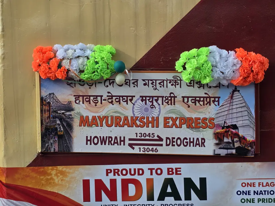 13045 Mayurakshi Express train photo 5