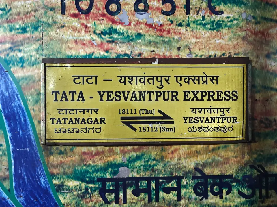 18111 Tatanagar - Yesvantpur Weekly Express train photo 6