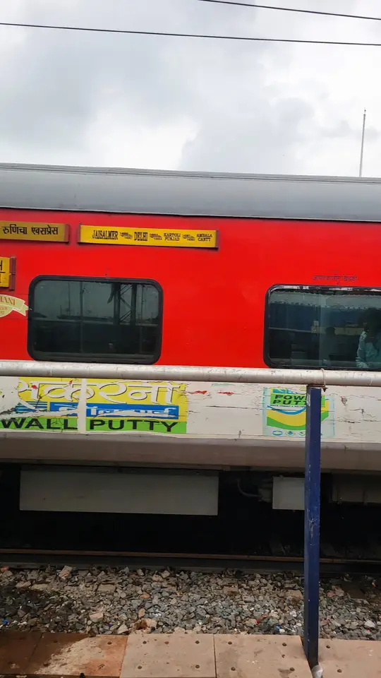 14087 Runicha Express train photo 3