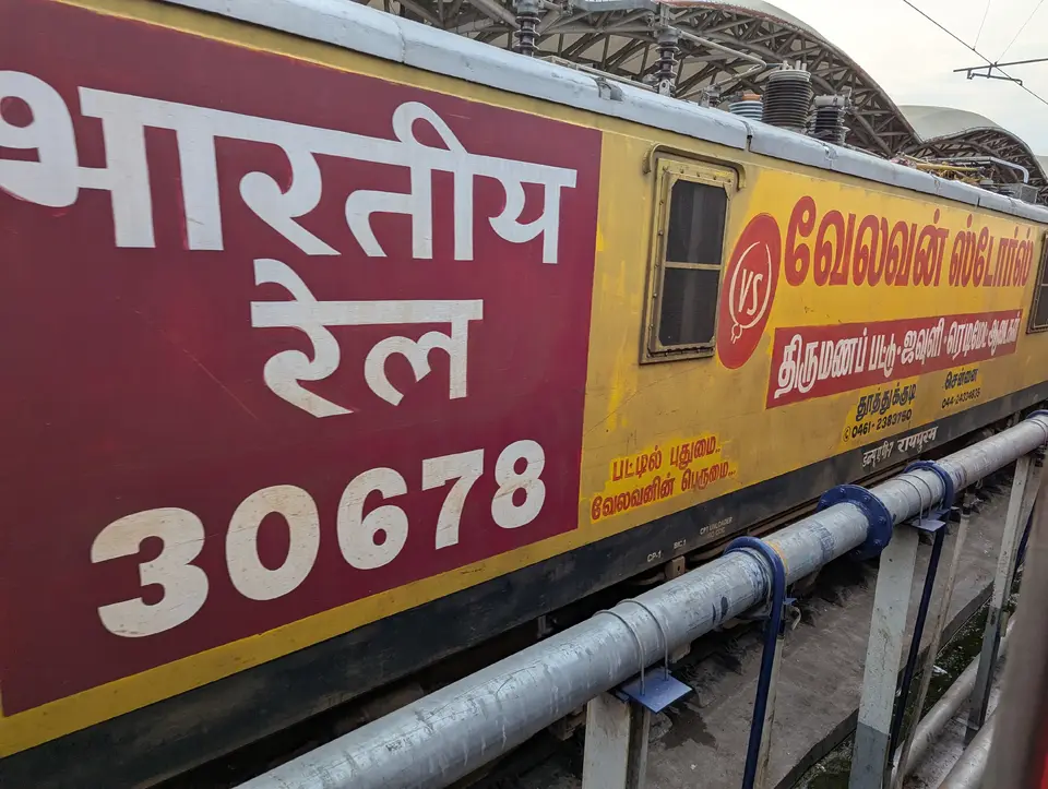 Representative Indian Railways gallery image photo 1