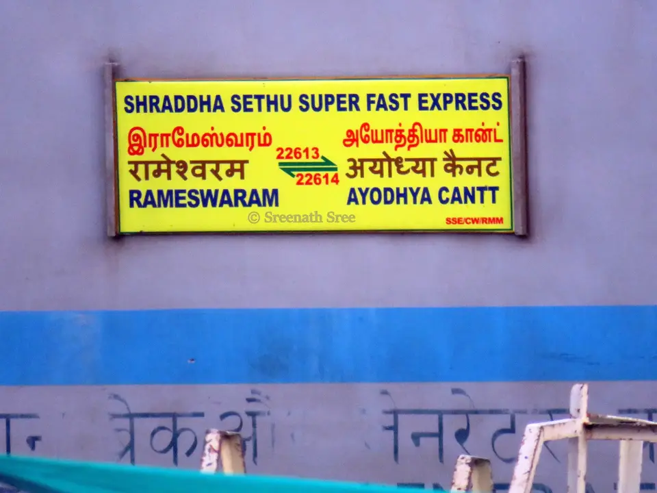 22613 Shraddha Sethu SF Express train photo 2