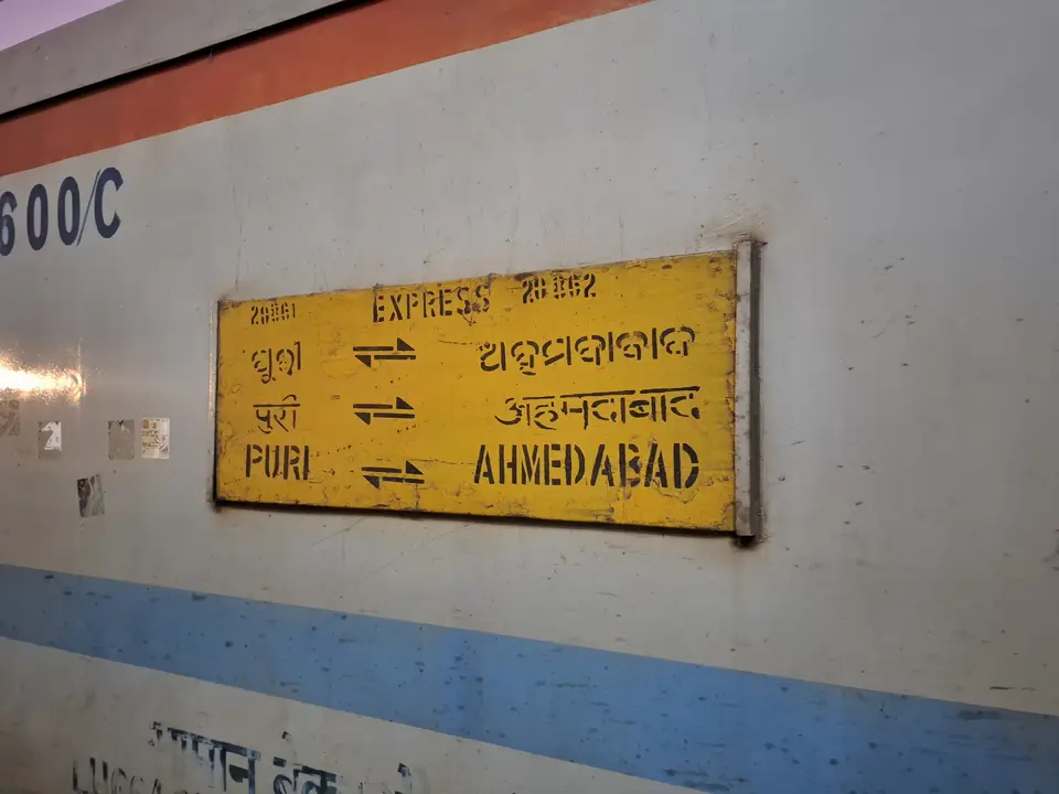 20861 Puri - Ahmedabad SF Express (via Sambalpur) train photo 1