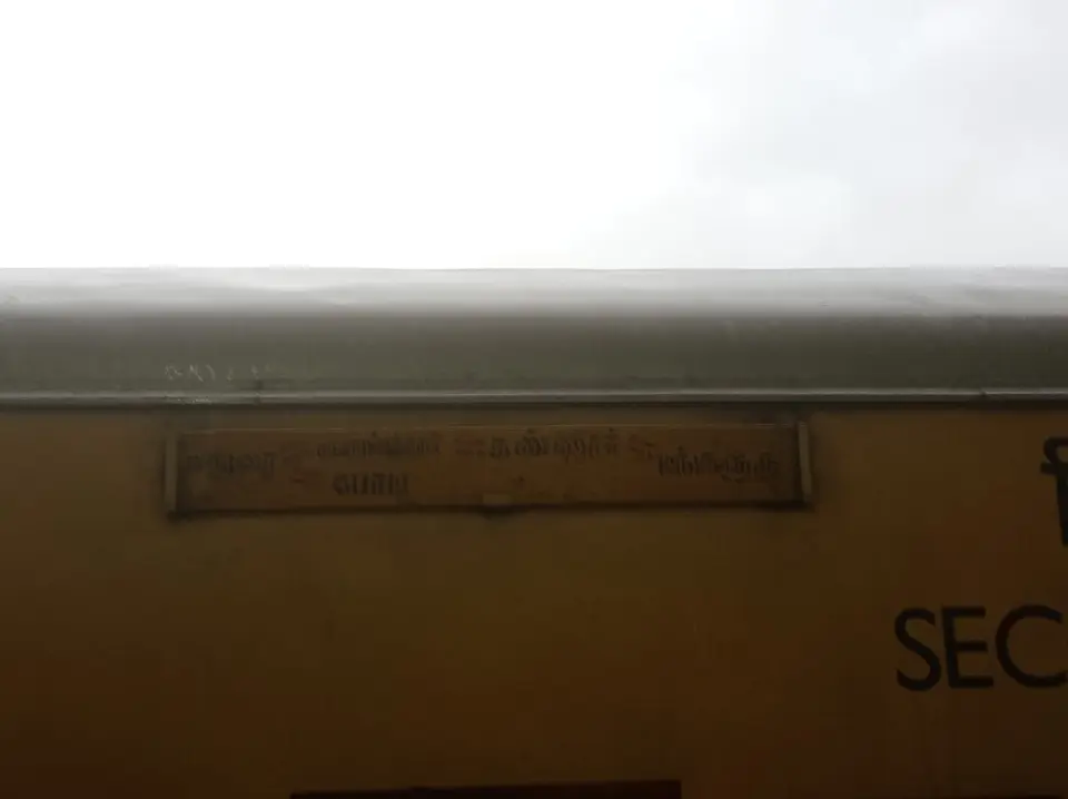 16607 Kannur - Coimbatore Express train photo 1