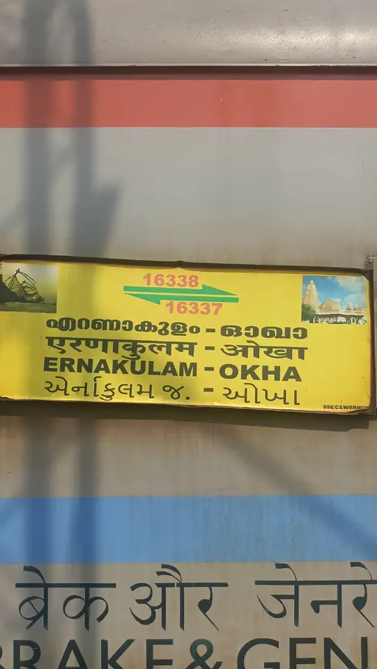 16338 Ernakulam - Okha Express train photo 2