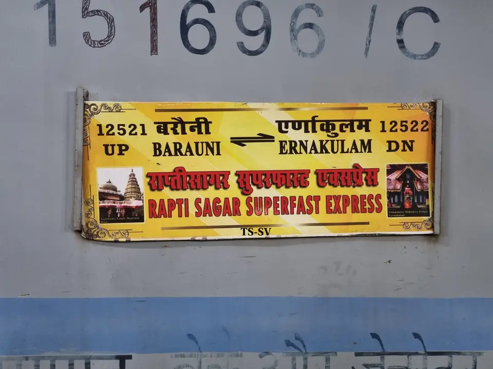 12521 Barauni - Ernakulam Junction. Rapti Sagar Express train photo 1