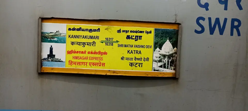 16317 Himsagar Express train photo 4