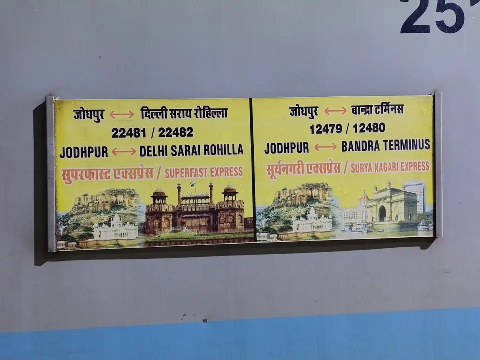 22481 Jodhpur - Delhi Sarai Rohilla SF Express train photo 4