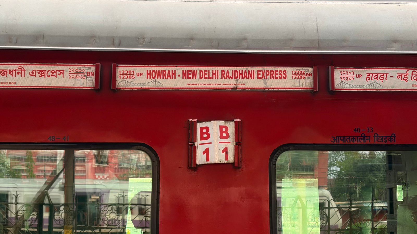 12302 New Delhi - Howrah Rajdhani Express (Via Gaya) photo 4